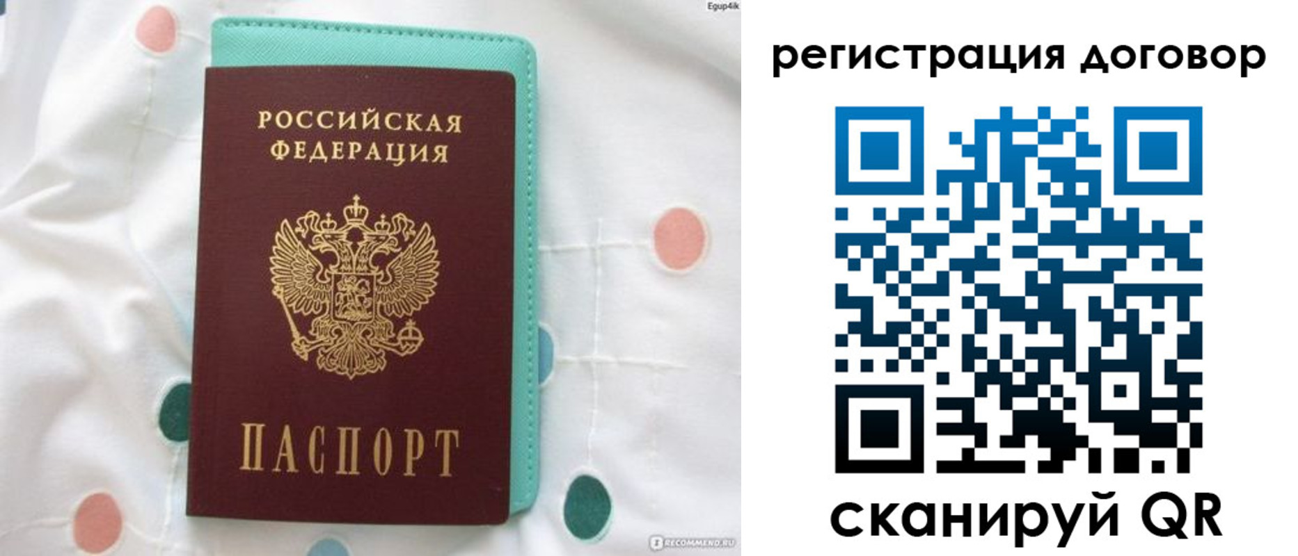 временная регистрация надежно в Кизеле