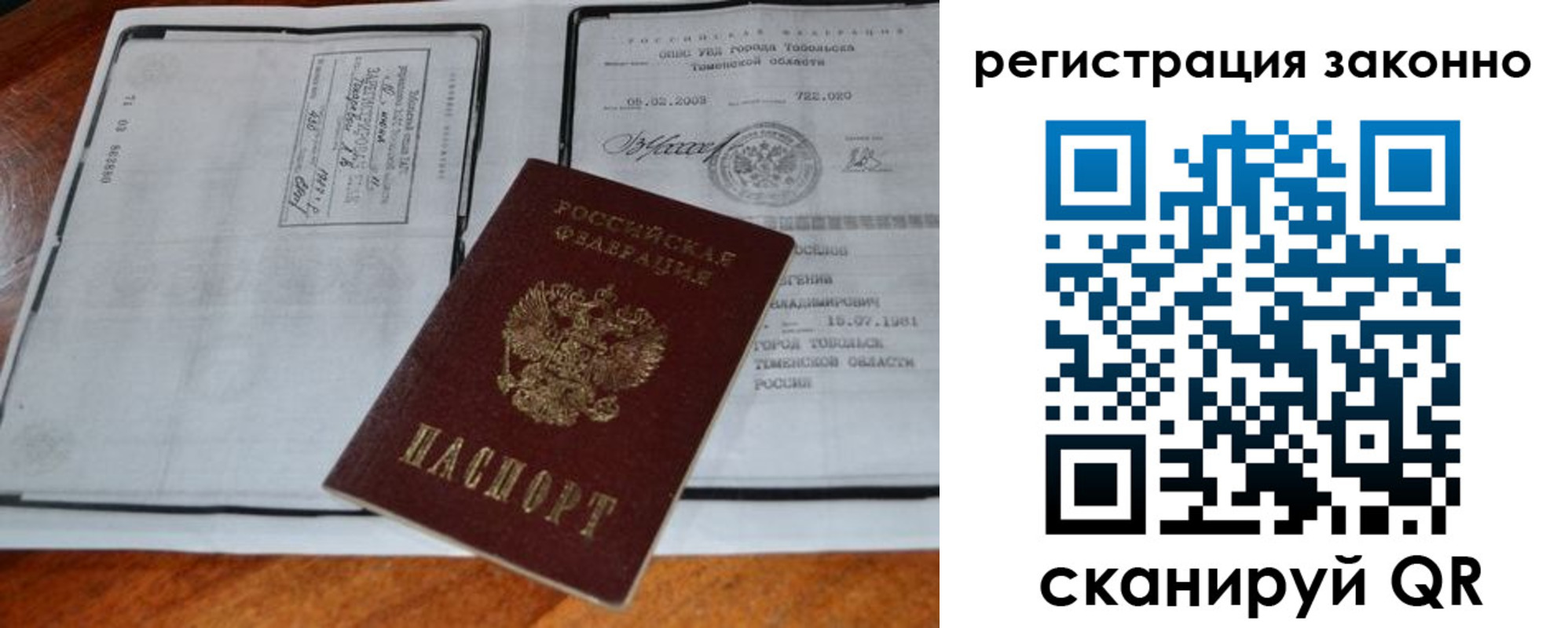 временная регистрация в квартире в Кизеле